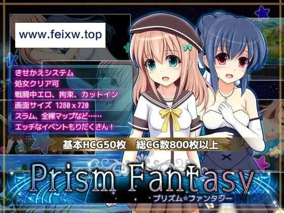 【精品RPG/新汉化】彩虹☆幻想/プリズム☆ファンタジー V1.06 AI汉化版【更新/1.1G】【百度网盘】-游戏网