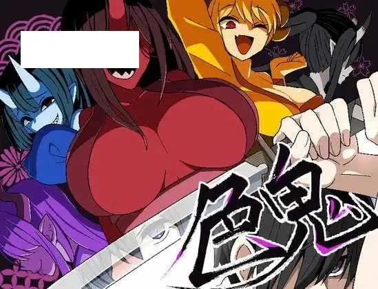 【精品RPG/汉化/新作】[背徳堂] 色鬼 AI汉化版【700M】【微云网盘】-游戏网