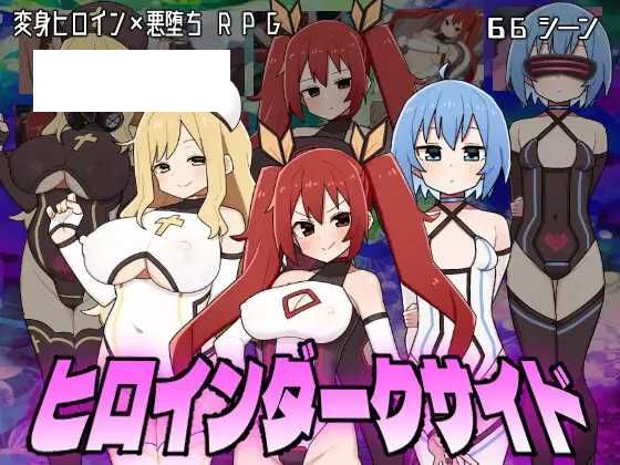 【精品RPG/汉化】女主角黑暗面/ヒロインダークサイド Ver25.01.25 AI汉化版【2.3G】【微云网盘】-游戏网