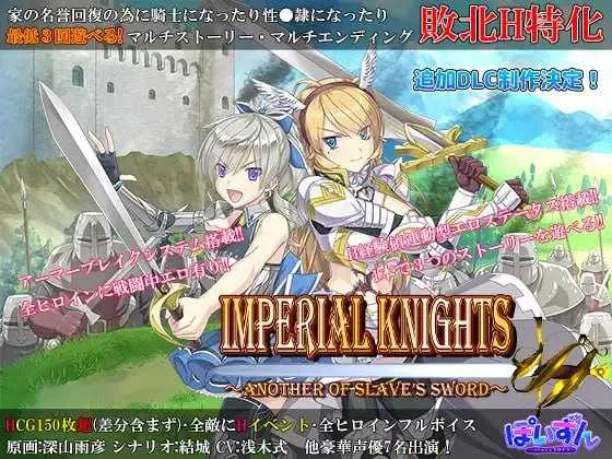【精品RPG/汉化】帝国骑士/Imperial knights Ver1.09 AI汉化润色版+特典【6G】【微云网盘】-游戏网