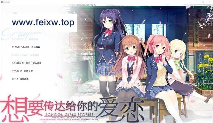 【纯爱GAL/中文】想要传达给你的爱恋 STEAM官方中文重制版+攻略【新作/CV/8.5G】【百度网盘/秒传】-游戏网