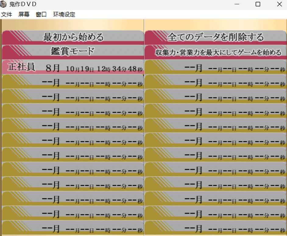 【经典神作ADV/汉化/动态】鬼作 DVD Ver0.95 完全汉化版+全CG存档【新汉化/3.4G】【微云网盘】-游戏网