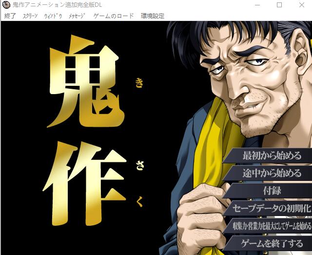 【经典神作ADV/汉化/动态】鬼作 追加完全/鬼作 アニメーション AI汉化版+全CG存档【新汉化/3.4G】【百度网盘】-游戏网