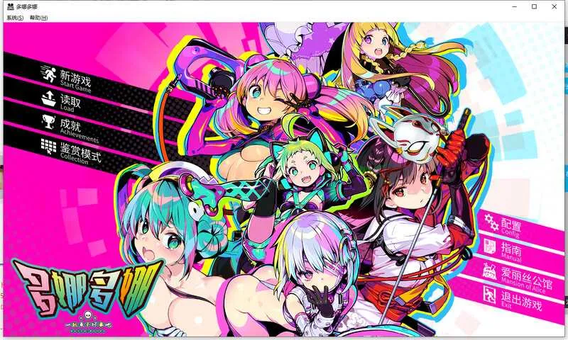 【经营SLG/官中/全CV】多娜多娜~一起干坏事吧 Ver1.11官方中文步兵版+DLC+存档【6G】【微云网盘】-游戏网