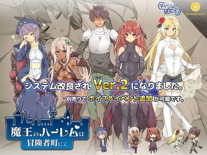 【经营SLG/汉化/步兵】魔王的冒险者小镇  Ver1.03 官方中文步兵版+DLC【3.6G】【微云网盘】-游戏网