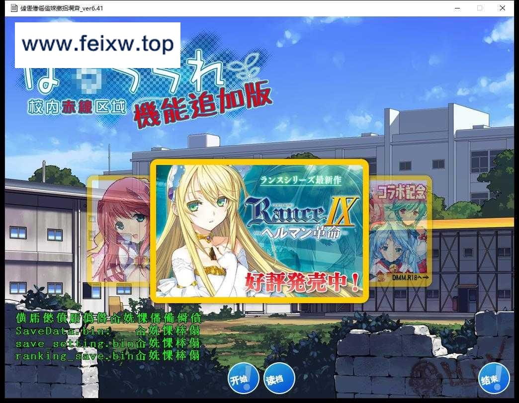 【补档】【经营SLG/汉化/魔改】校内赤线区域 Ver6.41 整合技能魔改追加版+存档+攻略 [度盘/秒传]【2.23G】-游戏网