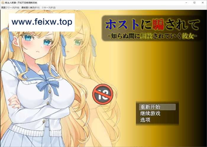 【调教SLG/汉化】被主人欺骗~不知不觉被调教的她 AI最新汉化版【新汉化/PC+安卓/1.2G】【百度网盘/秒传】-游戏网