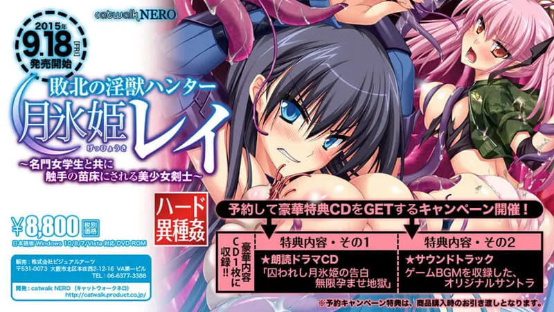 【重扣ADV/新汉化】猎兽者月冰姬与名门女生一起成为淫兽繁殖工具/敗北の淫獣ハンター AI汉化版+全CG存档【3.8G】【百度网盘】-游戏网