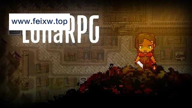 【黑暗RPG/中文/动态】洛娜的世界RPG/LonaRPG  V0.9.1.0.2 官方中文步兵版【500M/更新】【微云网盘】-游戏网
