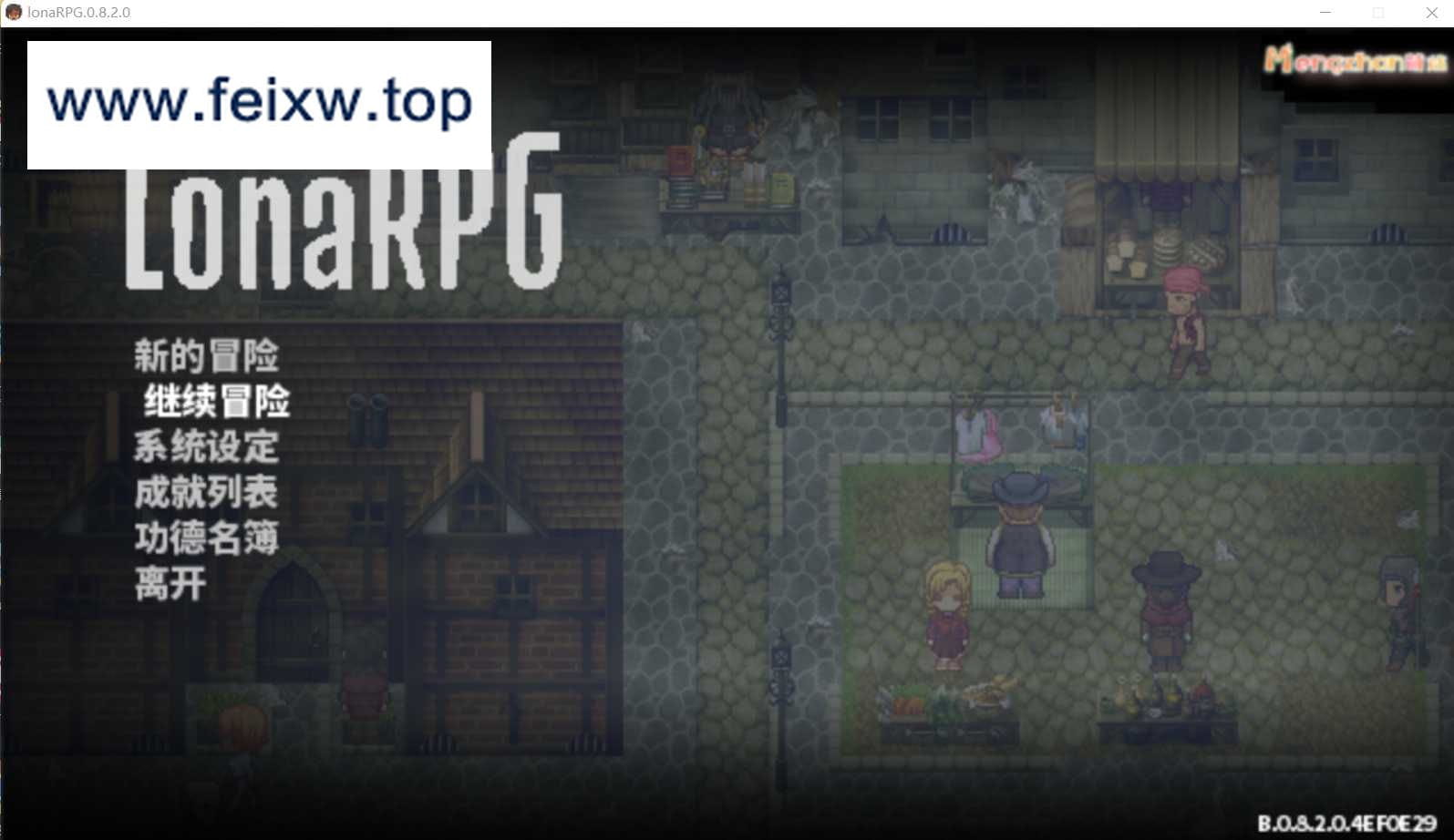 【黑暗RPG/中文/动态】洛娜的世界RPG V0.8.2 官方中文步兵版+内置控制台【900M/更新】【百度网盘/秒传】-游戏网