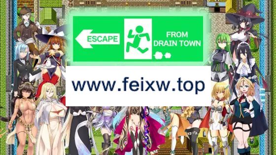 【RPG/AI智能翻译/新作】脱出ドレインタウン ～マゾ向け誘惑無限レベルドレイン～【800M/度盘】-游戏网