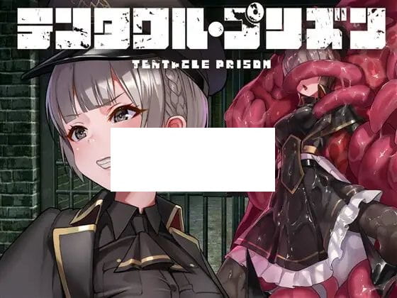 【RPG/AI智能翻译/新作】触手监狱 / テンタクル・プリズン【1.5G/度盘】-游戏网