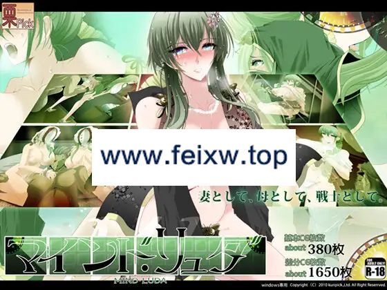 【RPG/AI智能翻译/更新/NTR】マインド・リュダ Ver1.1【2.1G/度盘】-游戏网
