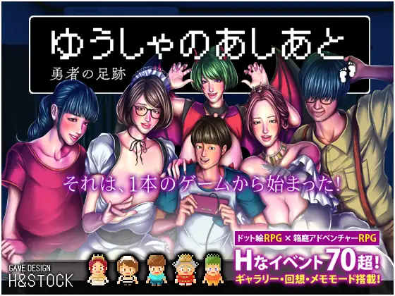 【RPG/AI汉化/双端】勇士的足迹/ゆうしゃのあしあと[1.26G/度盘]-游戏网