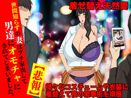 【RPG/AI汉化/NTR】堕落的已婚妇女被视为垃圾/ [悲報]堕ちた人妻 生ゴミとして扱われる[1.01G/度盘]-游戏网