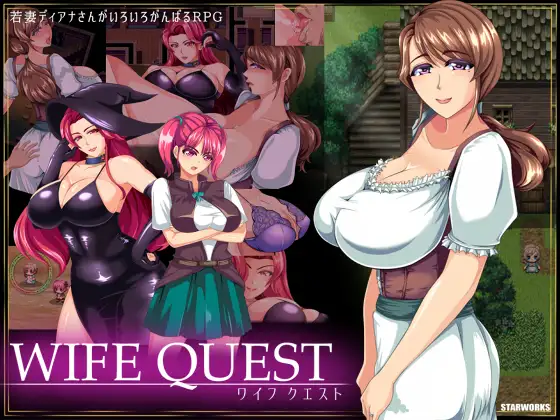 【RPG/AI汉化/NTR】妻子的真面目/WIFE QUEST[982M/度盘]-游戏网