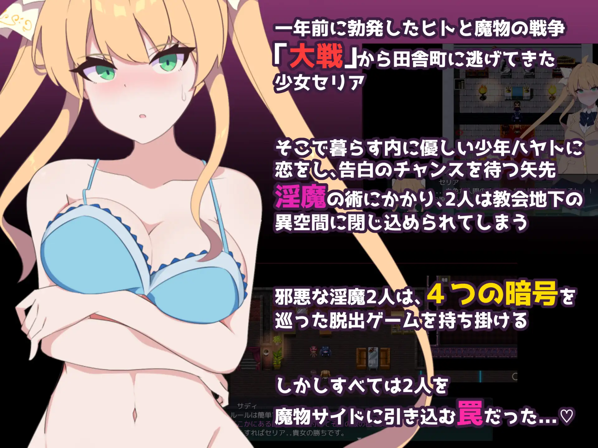 【RPG/AI汉化/NTR】隐秘心中深处的裂痕/クリプトの引き裂きVer1.0.2[574M/度盘]-游戏网