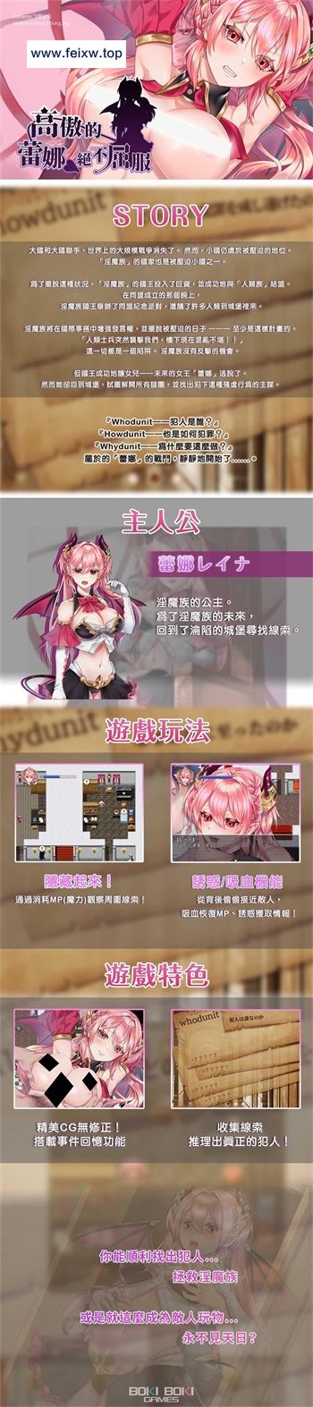 【RPG/BOKI官中/新作】高傲的蕾娜绝不屈服 [度盘/秒传]【300M】-游戏网