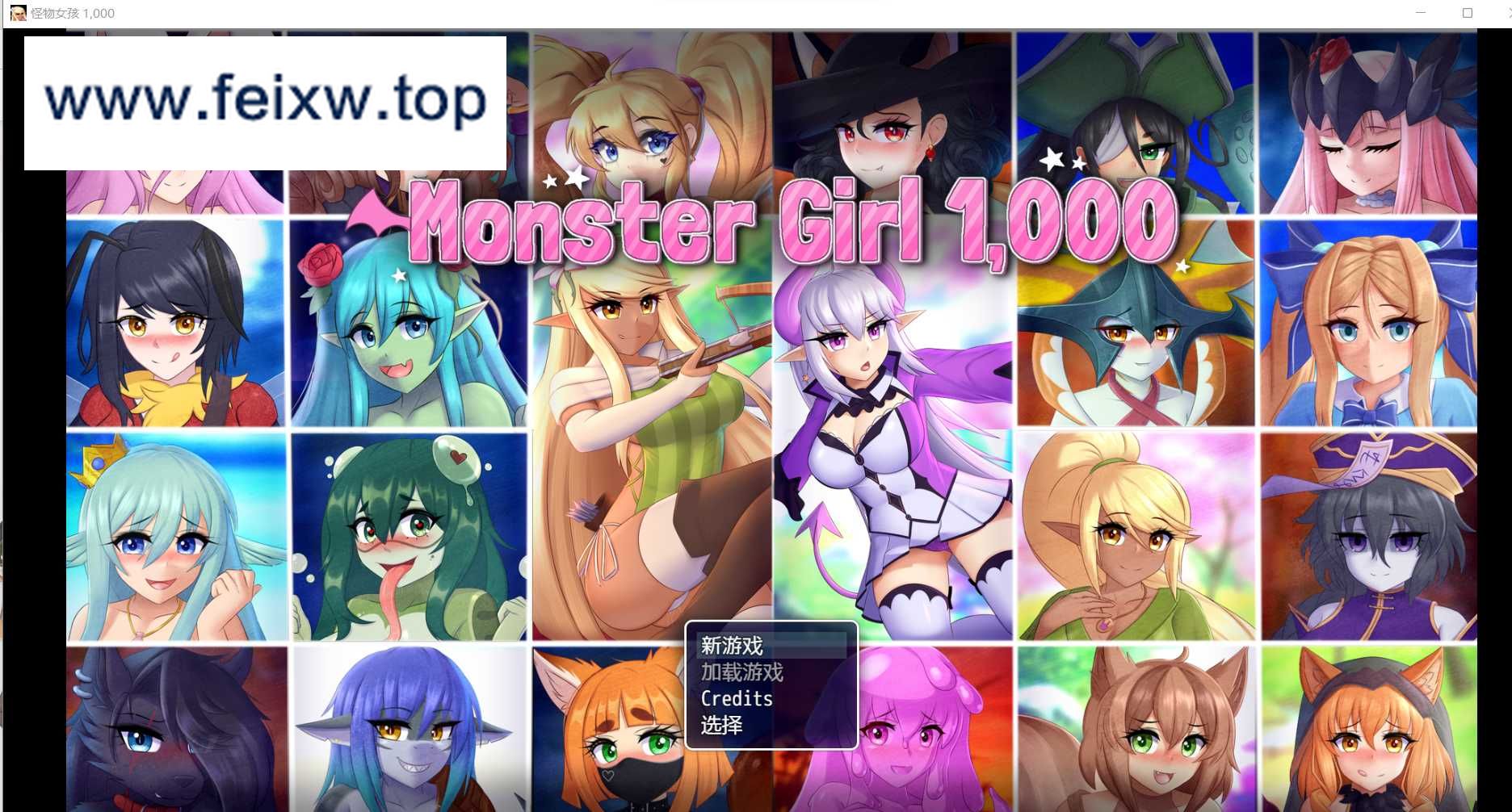 【RPG/动态/汉化】怪物女孩~Monster girl 1,000 汉化步兵作弊版【PC+安卓/1.4G】【百度网盘/秒传】-游戏网