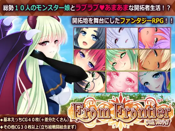 【RPG/官中/人外娘】来自边境/From Frontier[739M/度盘]-游戏网