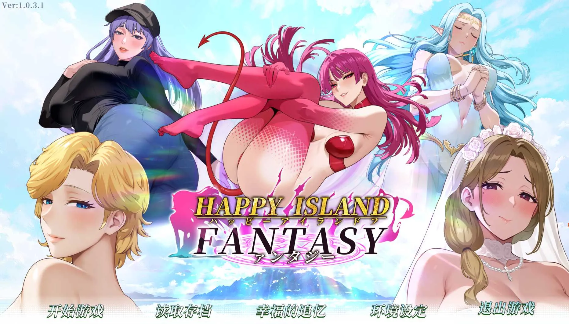 【RPG/官中/动态】 幸福岛幻想 Ver1.0.31 官方中文步兵版【3.1G】【微云网盘】-游戏网