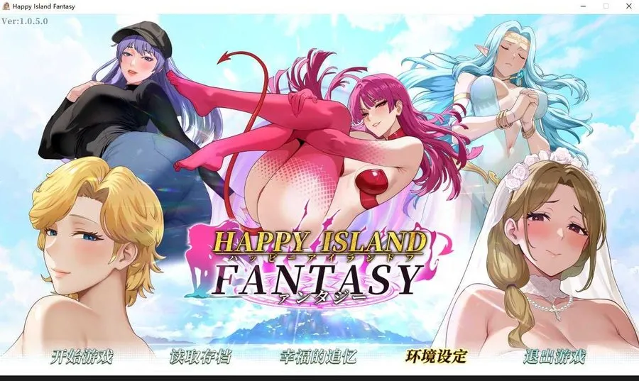 【RPG/官中/动态】 幸福岛幻想 Ver1.0.5 官方中文步兵版【3.1G】【微云网盘】-游戏网