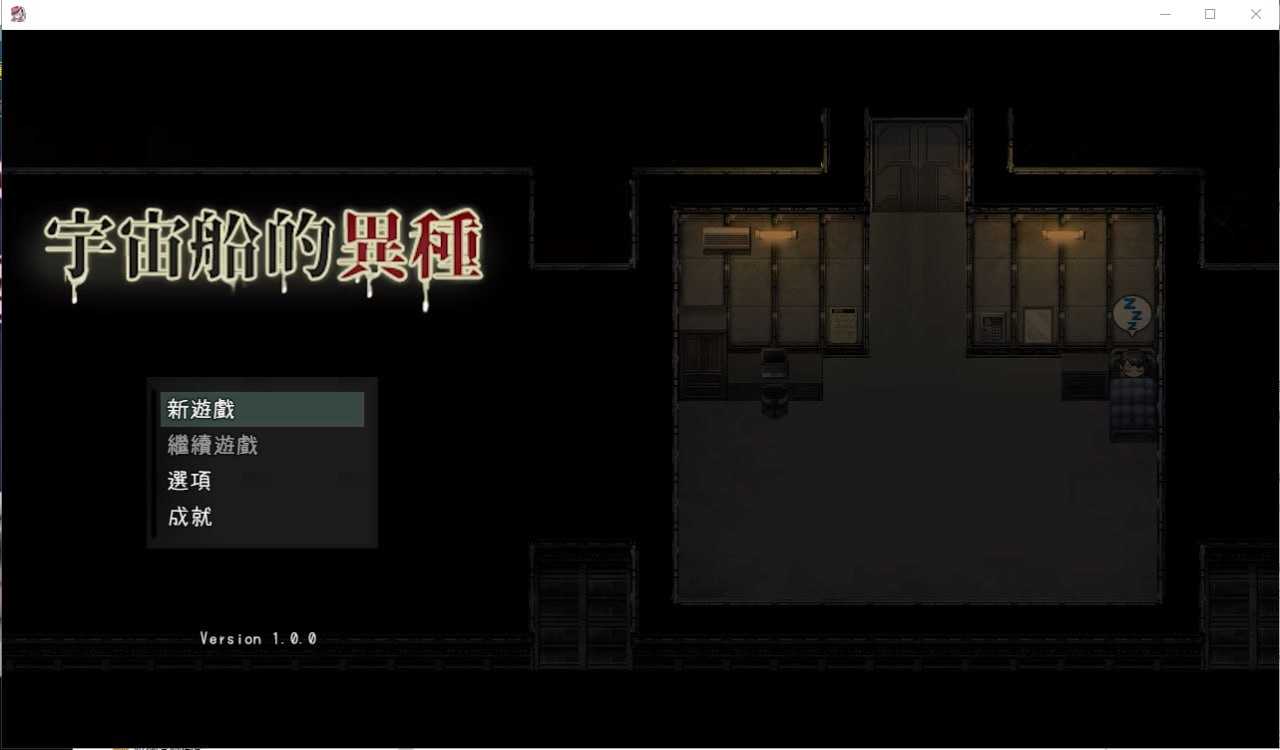 【RPG/官中/双端】宇宙船的異形 /宇宙船の異種 官方中文版【1G】【百度网盘】-游戏网