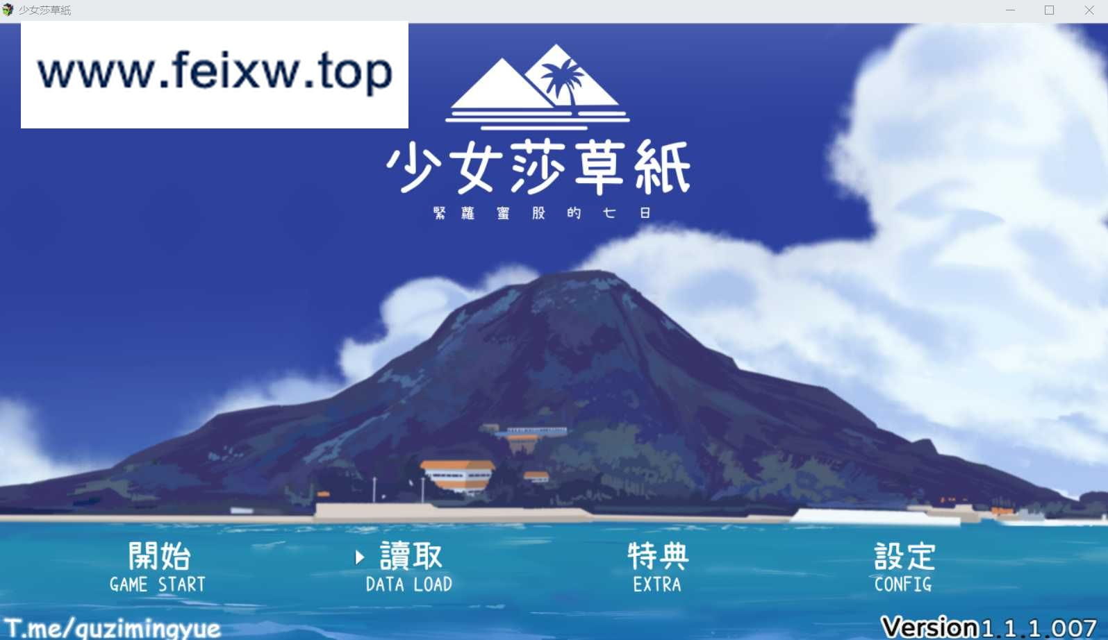 【RPG/官中/双端】少女莎草纸~紧萝蜜股的七日 Ver1.1.1官方中文版+全回想【PC+安卓/800M】【百度网盘/秒传】-游戏网