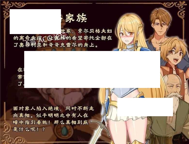 【RPG/官中/国产】奥菲莉亚的困境[1.19G/度盘]-游戏网
