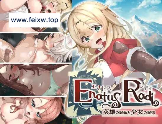 【RPG/官中/新作】埃那托斯 -转世英雄与失忆少女- [度盘/秒传]【1.2G】-游戏网
