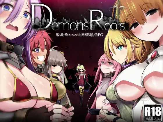 【RPG/官中/无码】魔之根源 Demons Roots Ver1.35 官方中文版【3.3G】【微云网盘】-游戏网