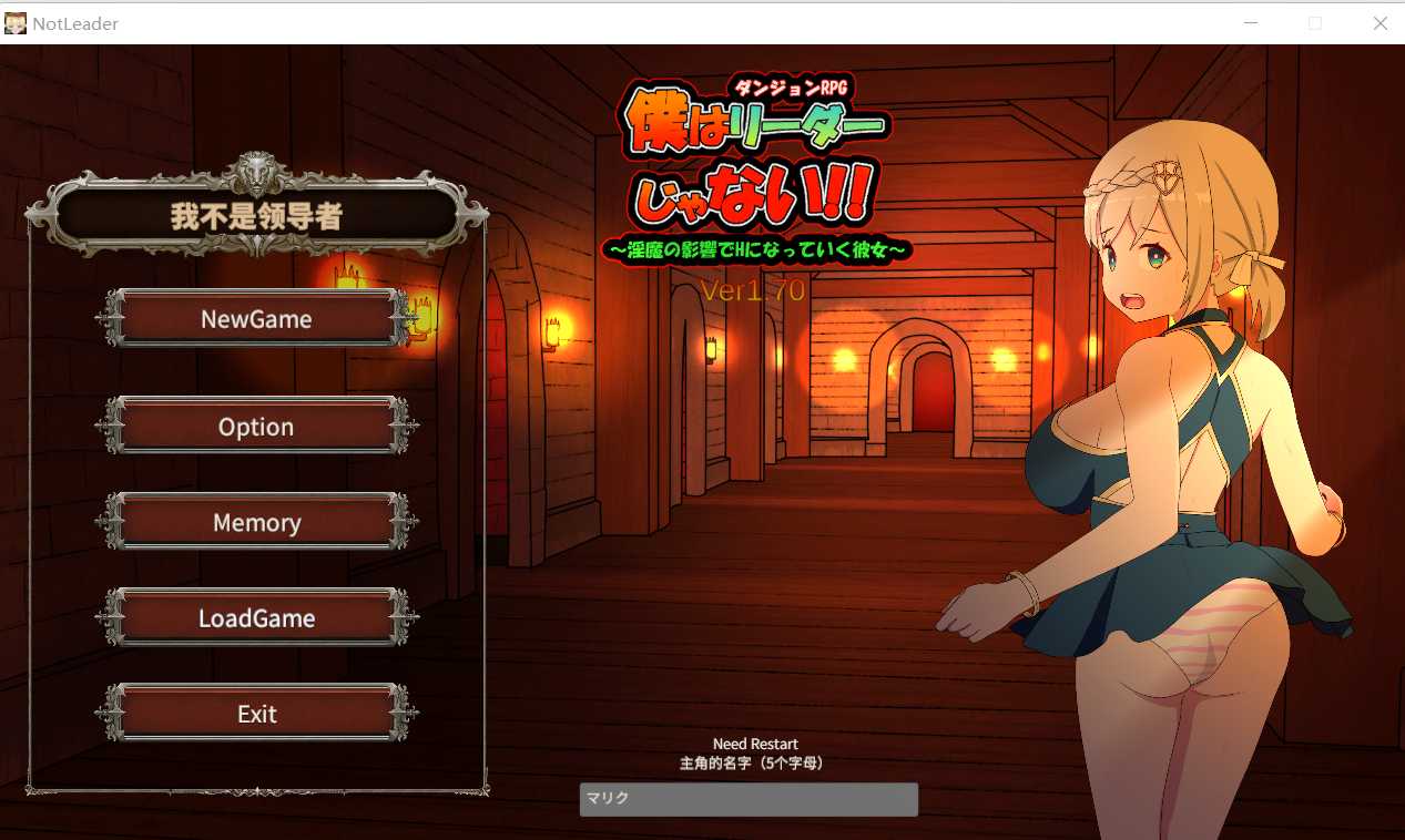 【RPG/官中/更新】我不是领导者！！/僕はリーダーじゃない!! Ver1.70 官方中文版【2.8G】【微云网盘】-游戏网