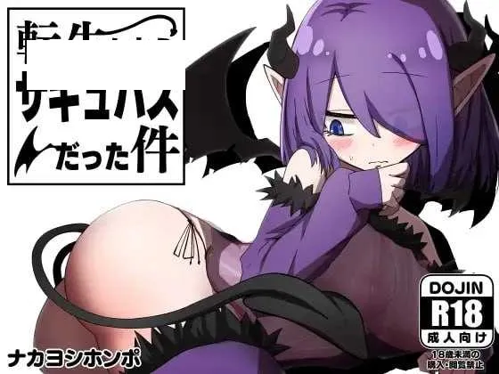 【RPG/官中/步兵】关于我转生变成魅魔这档事 Ver1.01 官方中文步兵版【900M】【微云网盘】-游戏网