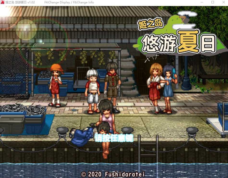 【RPG/官中/步兵】姬之岛 悠游夏日 Ver1.02 官方中文步兵版【800M】【微云网盘】-游戏网