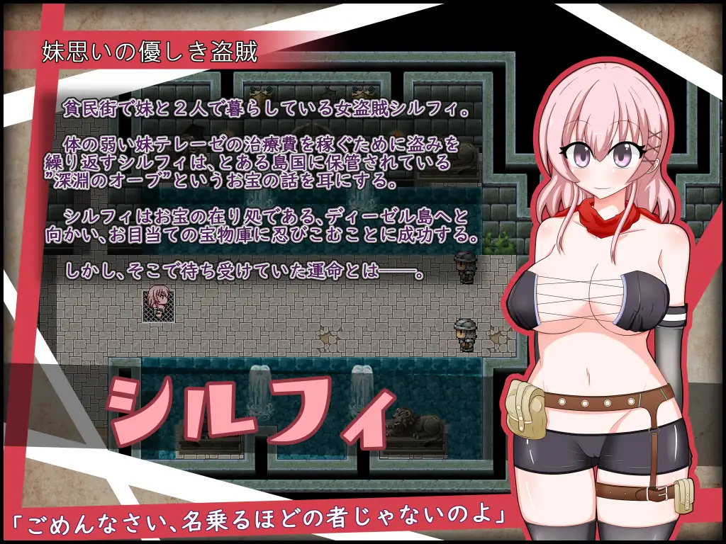 【RPG/官中/淫乱羞耻】女盗贼希露菲与不眠之岛/彼女が奴○になった理由-女盗賊シルフィと眠らない島-[1.15G/度盘]-游戏网