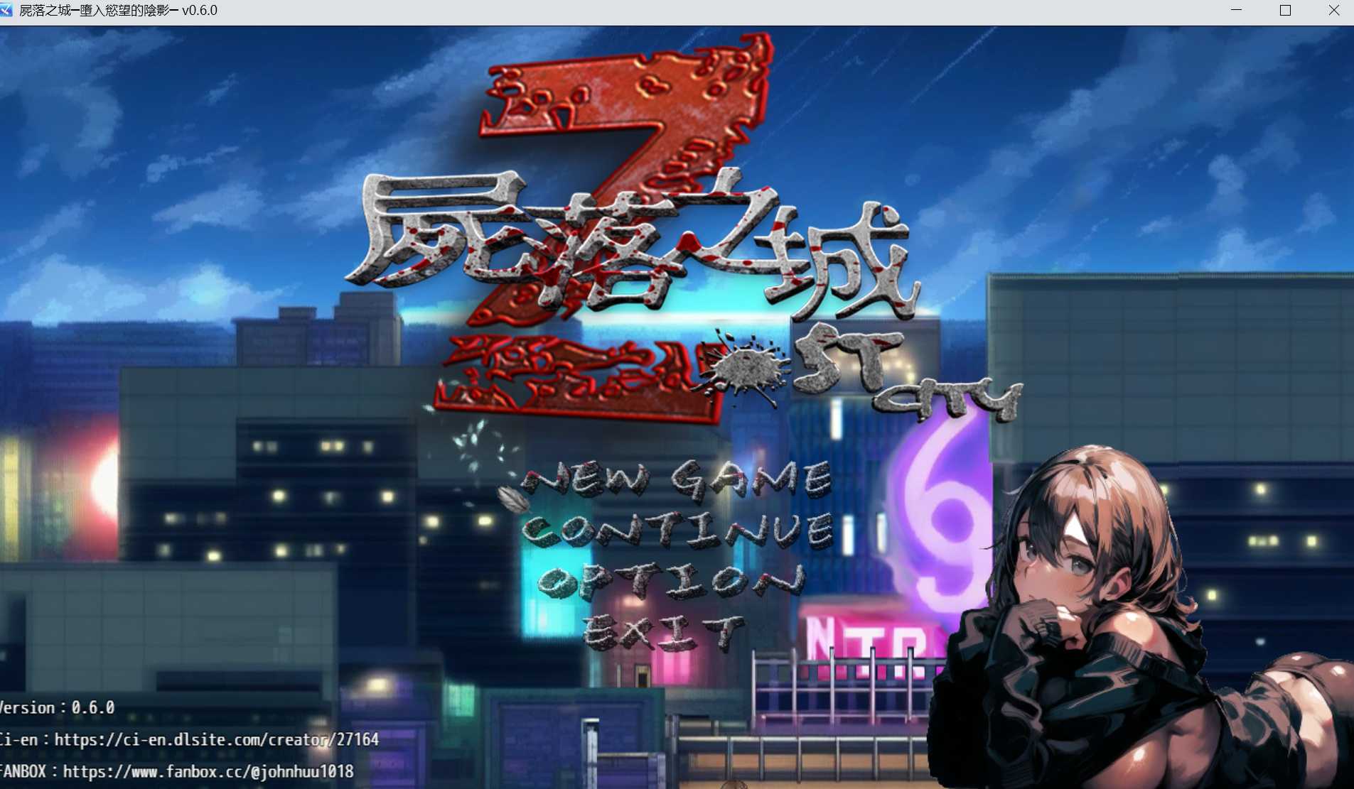 【RPG/官中/NTR】尸落之城─堕入欲望的阴影 Ver0.6.0 官方中文版【1.4G】【微云网盘】-游戏网