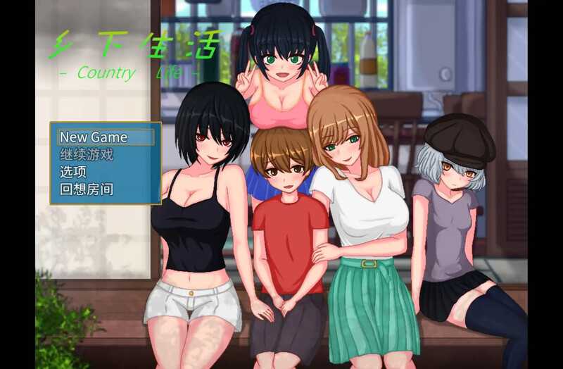 【RPG/官中】乡下生活/田舎ライフ Ver2.0 官方中文版【PC+安卓/1.9G】【微云网盘】-游戏网