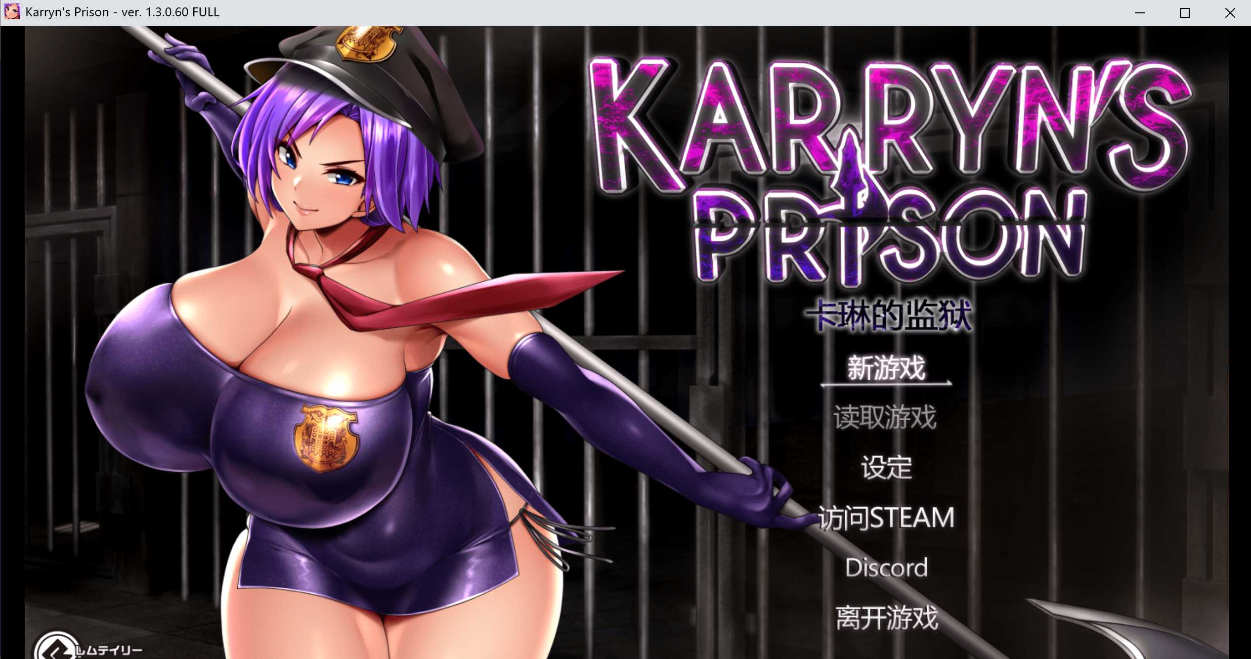 【RPG/官中】卡琳监狱/Karryn’s Prison Ver1.3.0.60 官方中文步兵版+全DLC【2G】【微云网盘】-游戏网