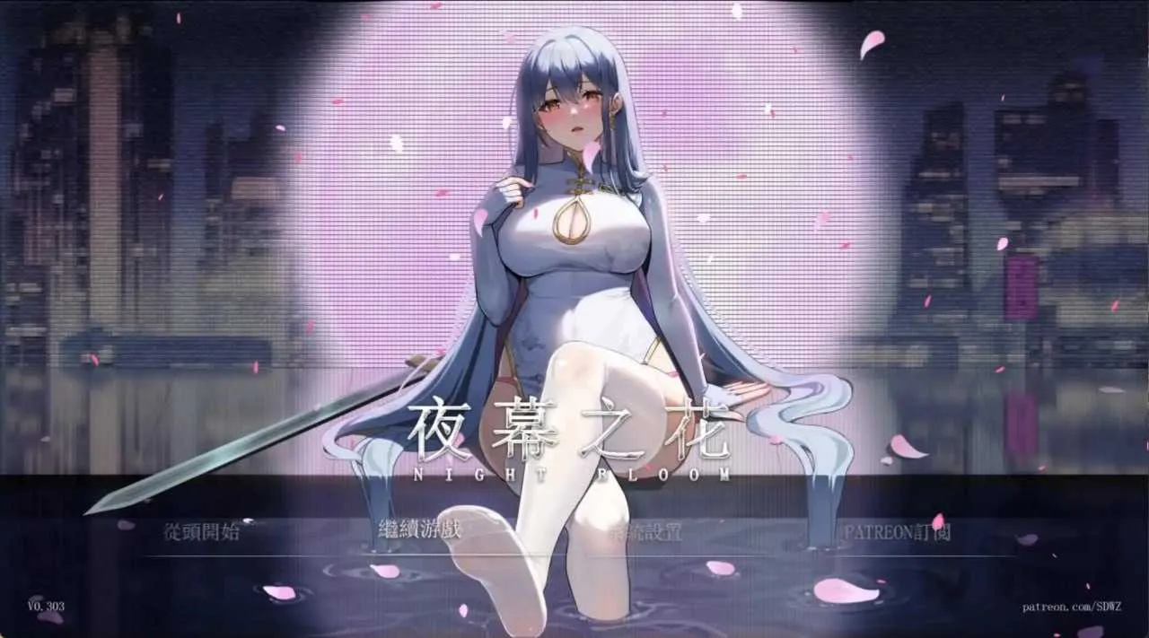 【RPG/官中】夜幕之花/Night Bloom Ver0.503 官方中文步兵版【1G】【微云网盘】-游戏网