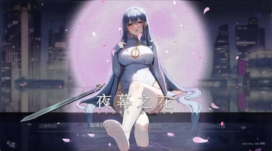 【RPG/官中】夜幕之花/Night Bloom Ver0.571 官方中文步兵版【1G】【微云网盘】-游戏网