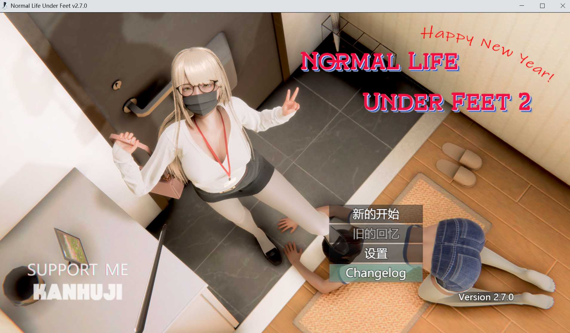 【RPG/官中】脚下的正常生活/Normal Life Under Feet Ver2.7.0 官方中文版【2.15G】【微云网盘】-游戏网