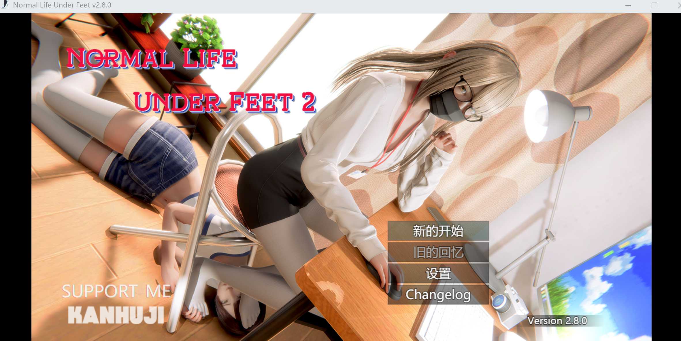 【RPG/官中】脚下的正常生活/Normal Life Under Feet Ver2.8.0 官方中文版【2.15G】【微云网盘】-游戏网