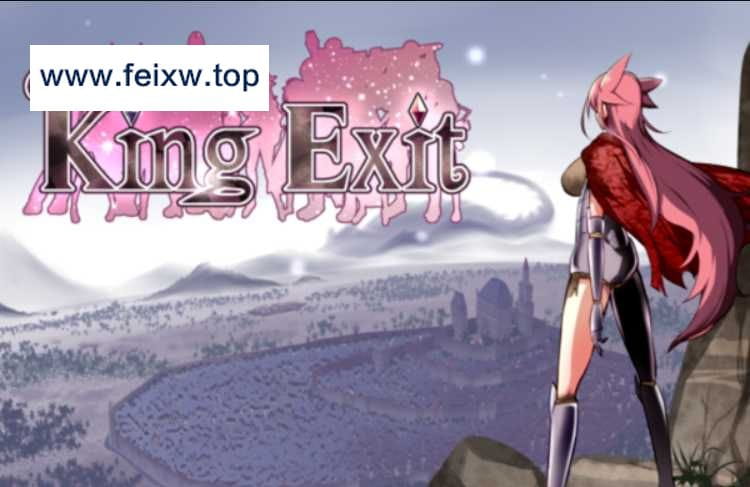 【RPG/官中】英雄的越狱：King Exit V3.01C 官方简体中文版【8月6日更新/1G】【百度网盘/秒传】-游戏网