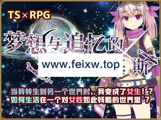 【RPG/官方AI中文】梦想与追忆的复仇 / 夢想と追憶のエクディキス【1G/度盘】-游戏网