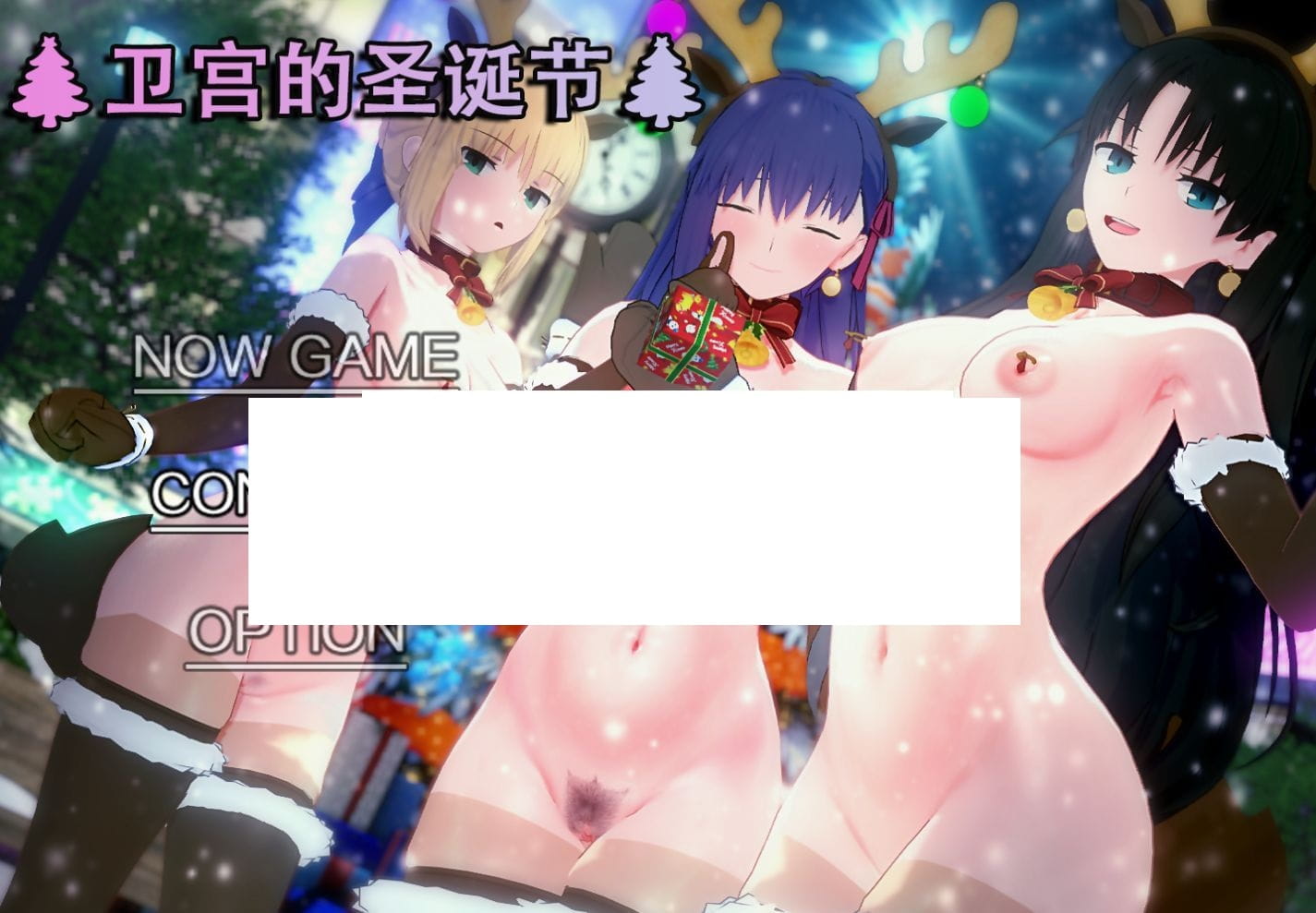 【RPG/官方中文/新作】[NTR隐奸] 浅上藤乃短篇 / 卫宫的圣诞节【400M/度盘】-游戏网