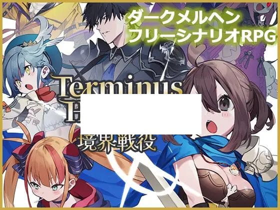 【RPG/新作/有动画】Terminus Historia | 境界戦役 Ver1.02【2.2G/度盘】-游戏网