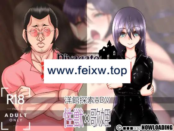 【RPG/更新/机翻/NTR】Divagate 淫秽、NTR、乐队与夏令营 Ver1.9【1.9G/度盘】-游戏网