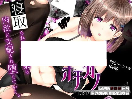 【RPG/机翻/15日更新】NTRレRPG オチカノ ～僕だけだった君がオンナになった理由を教えて～ Ver1.04【2.2G/度盘】-游戏网