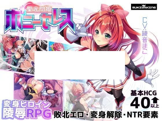 【RPG/机翻/新作/NTR】聖光閃姫ポニーセレス Ver1.00【2.2G/度盘】-游戏网