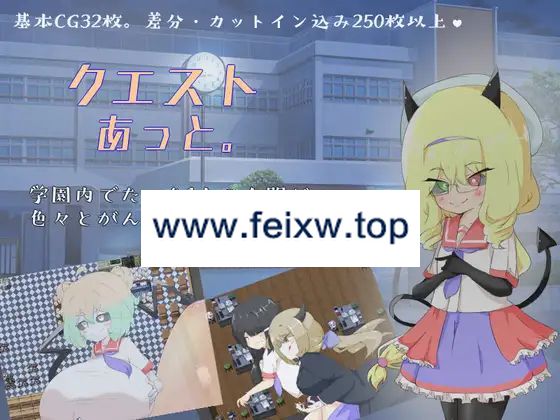 【RPG/机翻/新作】クエスト@。【1.3G/度盘】-游戏网